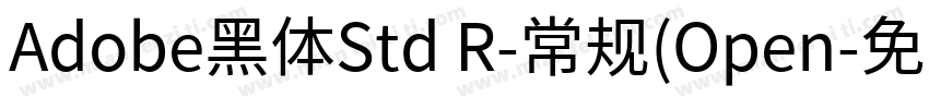 Adobe黑体Std R-常规(Open字体转换
